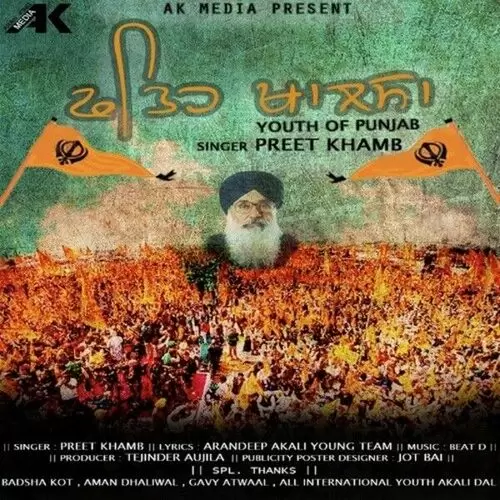 Fateh Khalsa Preet Khamb Mp3 Download Song - Mr-Punjab