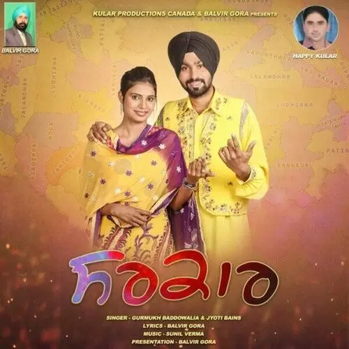 Sarkar Jyoti Bains Mp3 Download Song - Mr-Punjab