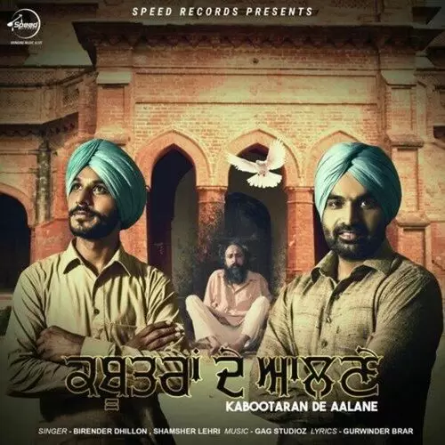 Kabootaran De Aalane Birender Dhillon Mp3 Download Song - Mr-Punjab