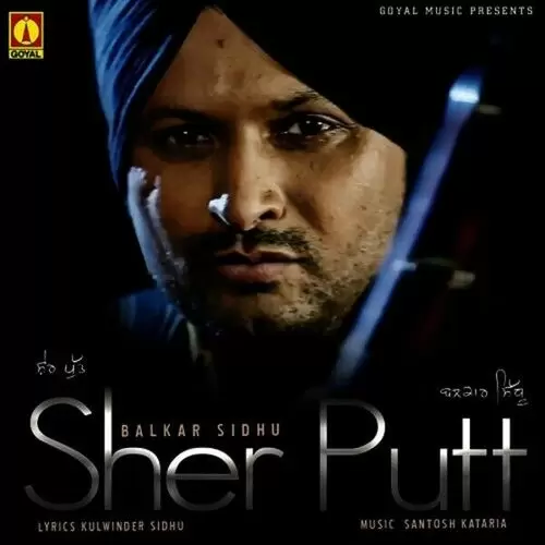 Sher Putt Balkar Sidhu Mp3 Download Song - Mr-Punjab