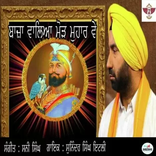 Bajan Walian Moor Muhar Ve Suninder Singh Mp3 Download Song - Mr-Punjab