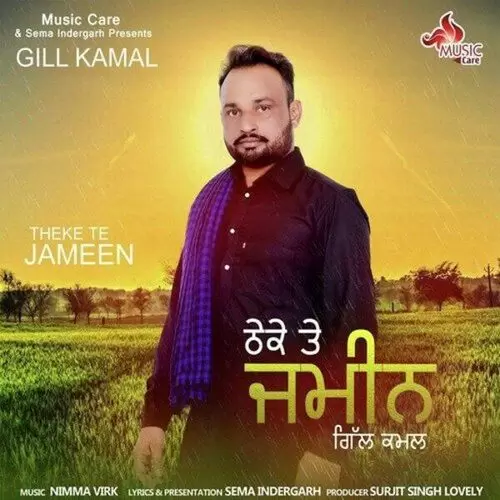 Theke Te Jameen Gill Kamal Mp3 Download Song - Mr-Punjab