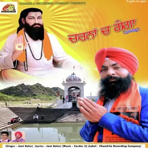 Charna Ch Ganga Jant Kaler Mp3 Download Song - Mr-Punjab