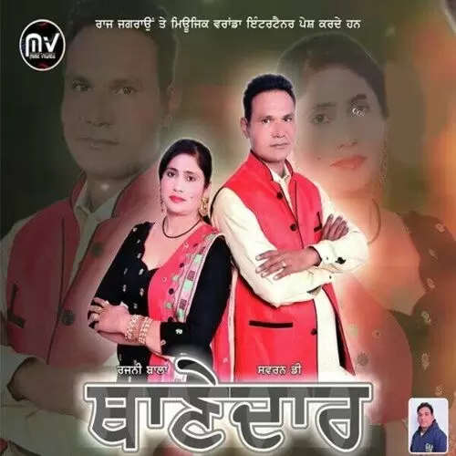 Thanedar Sawaran D Mp3 Download Song - Mr-Punjab