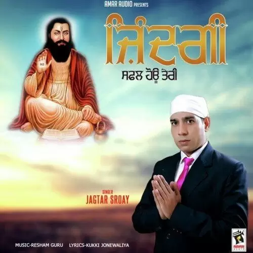 Zindgi Safal Hou Teri Jagtar Saroy Mp3 Download Song - Mr-Punjab