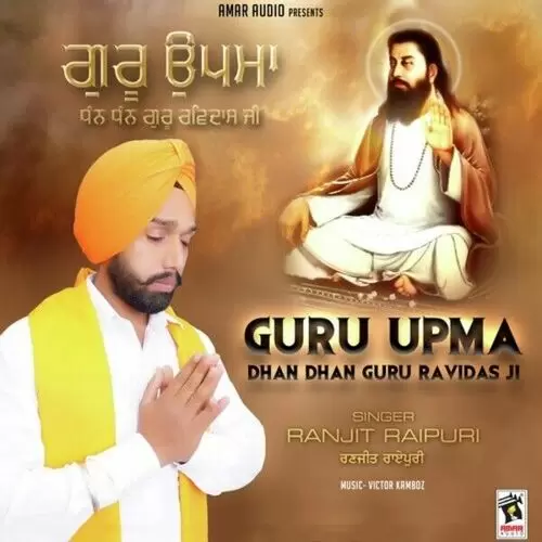 Guru Upma (Dhan Dhan Guru Ravidas Ji) Ranjit Raipuri Mp3 Download Song - Mr-Punjab