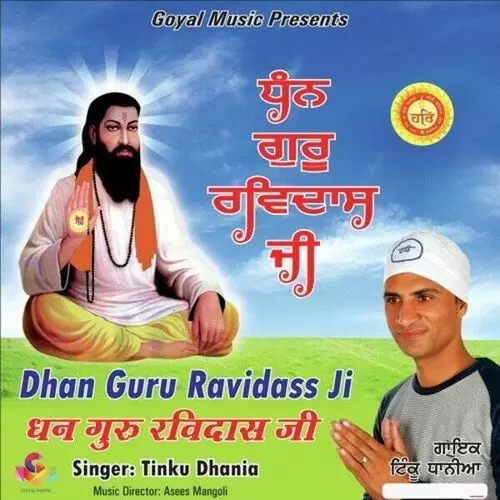 Dhan Guru Ravidass Ji Tinku Dhania Mp3 Download Song - Mr-Punjab