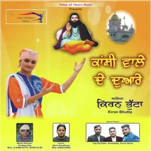 Kanshi Wale De Dware Kiran Bhutta Mp3 Download Song - Mr-Punjab