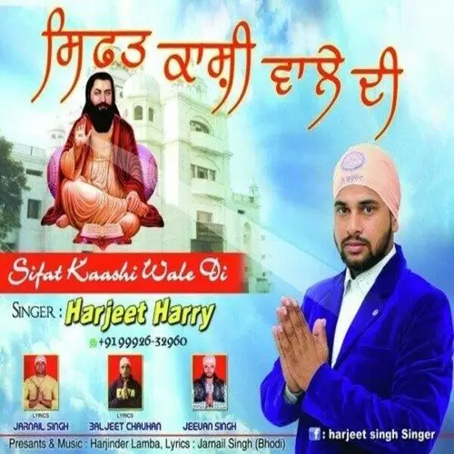 Sift Kashi Wale Di Harjeet Harry Mp3 Download Song - Mr-Punjab