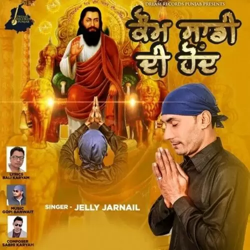 Koum Sadi Di Hound Jelly Jarnail Mp3 Download Song - Mr-Punjab