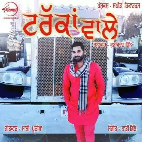 Truckan wale Kulwinder Gill Mp3 Download Song - Mr-Punjab