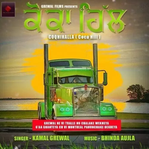 Coca Hill Ka Mp3 Download Song - Mr-Punjab