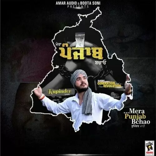 Mera Punjab Bchao Rupinder Mahi Mp3 Download Song - Mr-Punjab