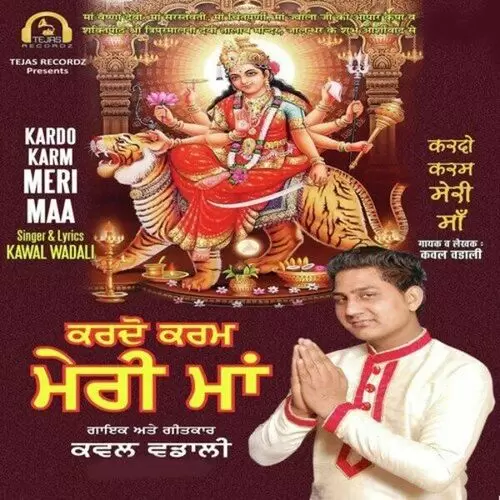 Kardo Karm Meri Maa Kawal Wadali Mp3 Download Song - Mr-Punjab