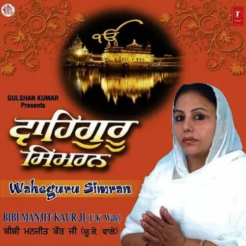 Waheguru Simran Bibi Manjit Kaur U.K. Wale Mp3 Download Song - Mr-Punjab