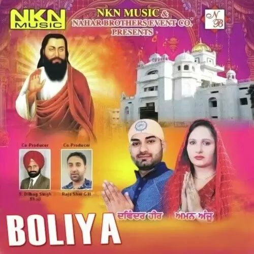 Boliya Aman Anu Mp3 Download Song - Mr-Punjab