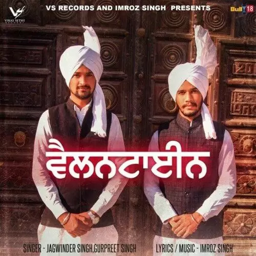 Valentine Gurpreet Singh Mp3 Download Song - Mr-Punjab