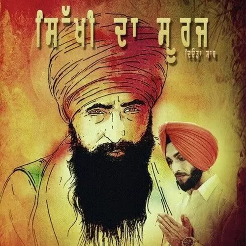 Sikhi Da Suraj Deora Saab Mp3 Download Song - Mr-Punjab