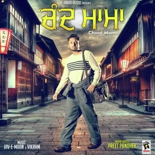 Chand Mama Pr Mp3 Download Song - Mr-Punjab