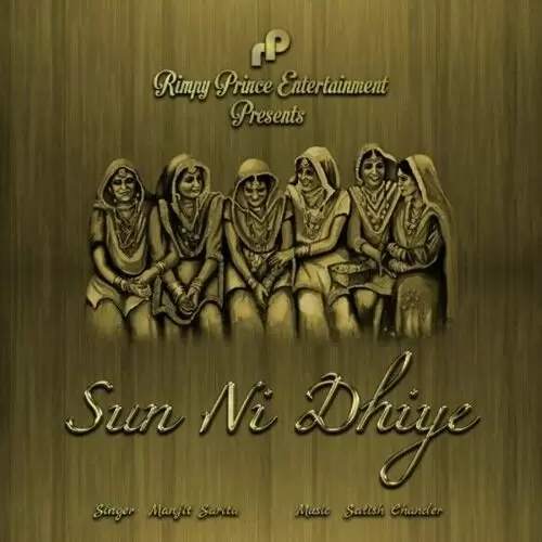 Sun Ni Dhiye Manjit Sarita Mp3 Download Song - Mr-Punjab