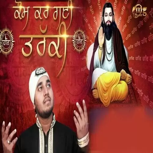 Kom Kar Gai Taraki Aar-Pee Duggle Mp3 Download Song - Mr-Punjab