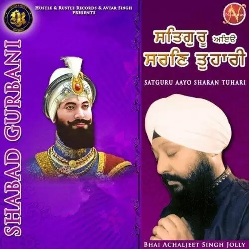 Satguru Aayo Sharan Tuhari (Shabad Gurbani) Bhai Achaljeet Singh Jolly Mp3 Download Song - Mr-Punjab