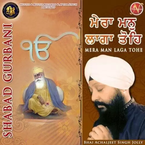 Mera Man Laga Tohe (Shabad Gurbani) Bhai Achaljeet Singh Jolly Mp3 Download Song - Mr-Punjab