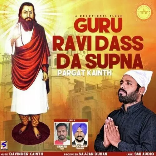 Guru Ravi Dass Da Supna Pargat Kainth Mp3 Download Song - Mr-Punjab