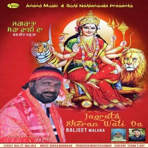 Jagrata Sheran Wali Da Kaka 22 Mp3 Download Song - Mr-Punjab