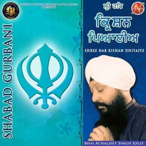 Shree Har Kishan Dhiyaiye (Shabad Gurbani) Bhai Achaljeet Singh Jolly Mp3 Download Song - Mr-Punjab