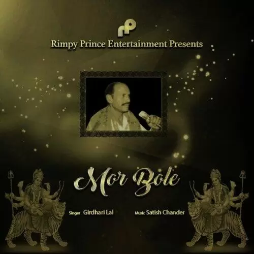 Mor Bole Girdhari Lal Mp3 Download Song - Mr-Punjab