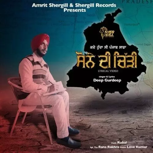 Sone Di Chidi Deep Gurdeep Mp3 Download Song - Mr-Punjab