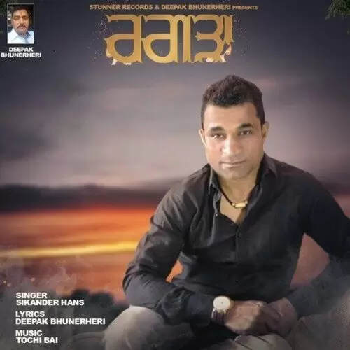 Ragda Sikander Hans Mp3 Download Song - Mr-Punjab