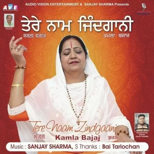 Tere Naam Zindgaani Kamla Bajaj Mp3 Download Song - Mr-Punjab