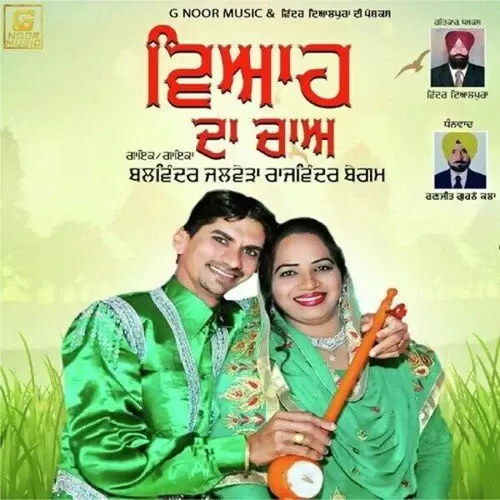 Viah Da Chah Balwinder Jalwera Mp3 Download Song - Mr-Punjab