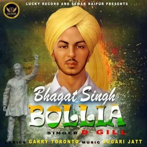 Bhagat Singh Bollia D. Gill Mp3 Download Song - Mr-Punjab