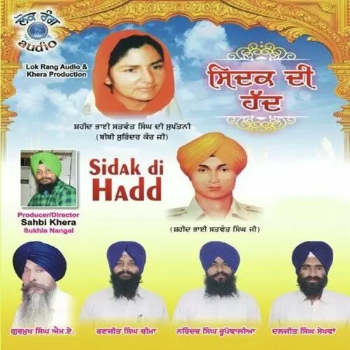 Sidak Di Hadd Gurmukh Singh Ma Mp3 Download Song - Mr-Punjab