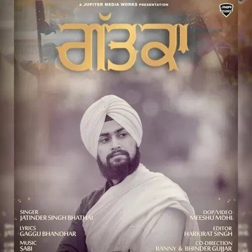 Gatka Jatinder Singh Bhathal Mp3 Download Song - Mr-Punjab