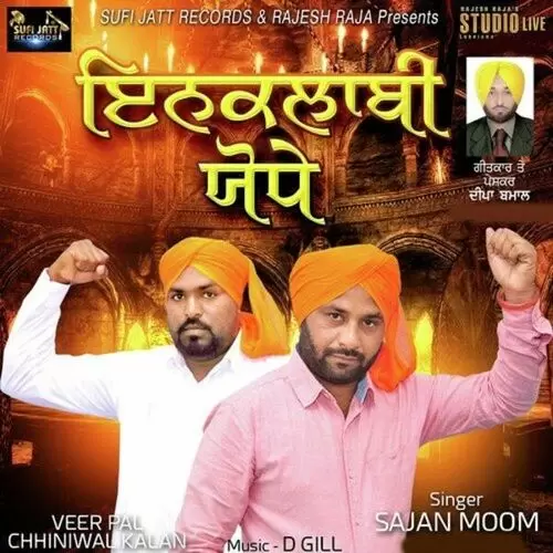 Inqulabi Yodhe Sajan Moom Mp3 Download Song - Mr-Punjab