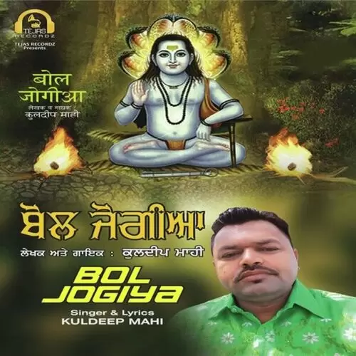 Bol Jogiya Kuldeep Mahi Mp3 Download Song - Mr-Punjab