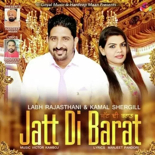Jatt Di Barat Labh Rajasthani Mp3 Download Song - Mr-Punjab