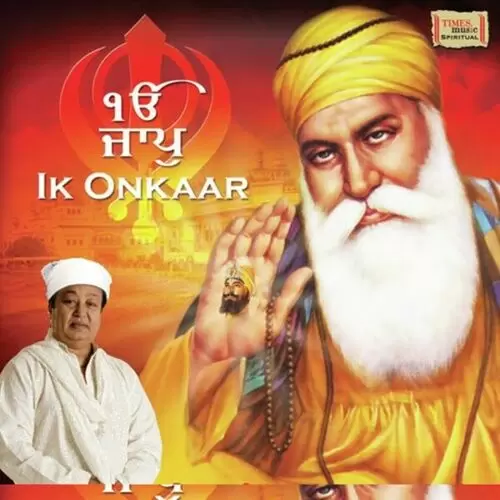 Ik Onkaar Various Mp3 Download Song - Mr-Punjab