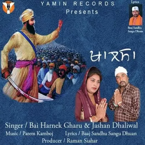 Khalsa Bai Harnek Gharu Mp3 Download Song - Mr-Punjab