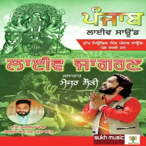 Live Jagaran Major Shonki Mp3 Download Song - Mr-Punjab