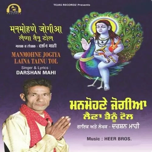 Manmohne Jogiya Laina Tainu Tol Darshan Mahi Mp3 Download Song - Mr-Punjab