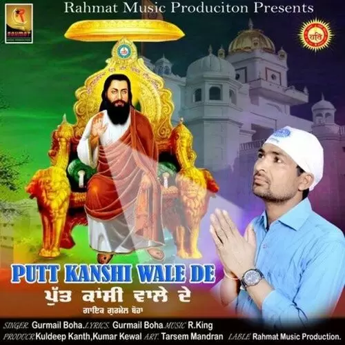 Putt Kanshi Wale De Gurmail Boha Mp3 Download Song - Mr-Punjab