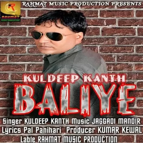 Baliye Kuldeep Kanth Mp3 Download Song - Mr-Punjab