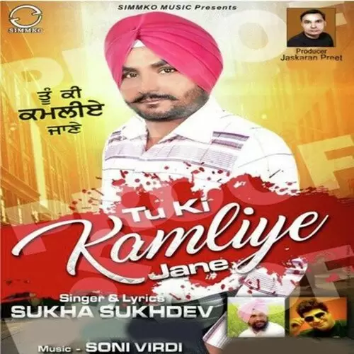 Tu Ki Kamliye Jane Sukha Sukhdev Mp3 Download Song - Mr-Punjab
