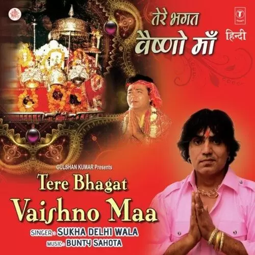Tere Bhagat Vaishno Maa Sukha Delhi Wala Mp3 Download Song - Mr-Punjab