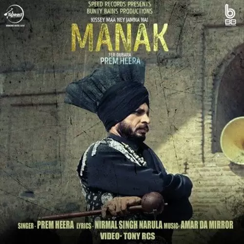 Manak Fer Dubara Prem Heera Mp3 Download Song - Mr-Punjab